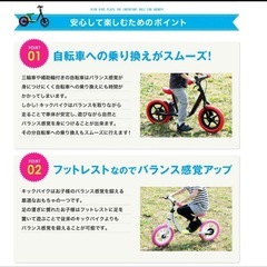 キックバイク　エアーバイク　ストライダーの画像