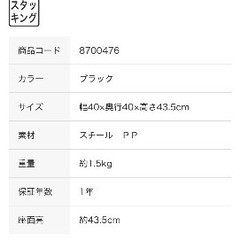 スツール トイガー(ブラック)の画像