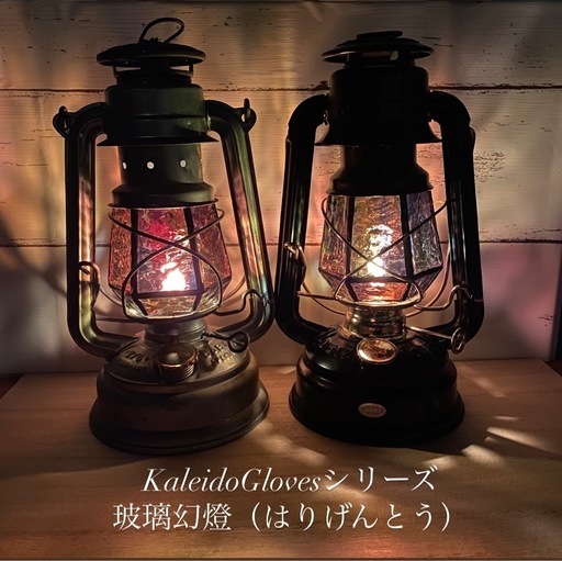 KaleidoGloves 玻璃幻燈（はりげんとう）