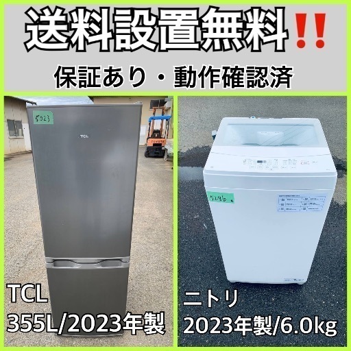 大特価放出！ 超高年式✨送料設置無料❗️家電2点セット 洗濯機・冷蔵庫 冷蔵庫・冷凍庫