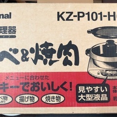 【新品・未使用】IH調理器　鍋、焼肉の画像