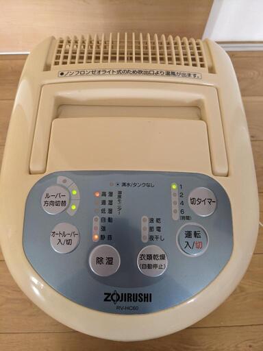 持運び便利】水とり名人象印除湿衣類乾燥機RV-HC60 (柴田円里 持運び便利】水とり名人象印除湿衣類乾燥機RV-HC60 (柴田円里