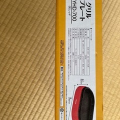 グリルプレートの画像