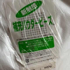 ビーズクッション 補充用ビーズ1000gの画像