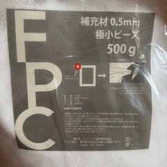 ビーズクッション 補充用ビーズ1000gの画像