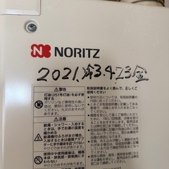 NORITZ 石油給湯機　2021製
