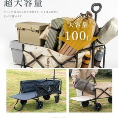 新品アウトドアワゴン