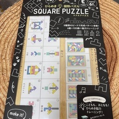 ひらめき　図形パズル
の画像