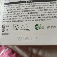 Ｑ S A I青汁の画像