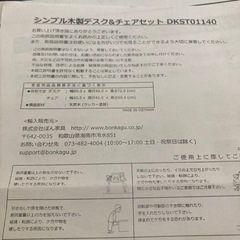 木製デスク&チェアセットの画像