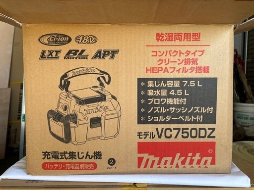 マキタ　充電式集じん器　VC750DZ