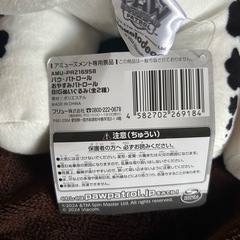 パウパトロール　ぬいぐるみの画像