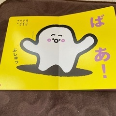 シナぷしゅ絵本の画像