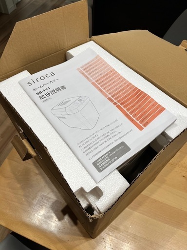 【お取引中】ホームベーカリー 美品