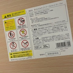 折りたたみチェア、テーブルセットの画像