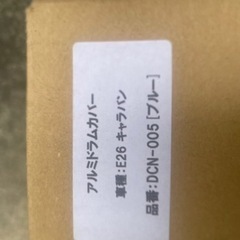 ニッサン　キャラバン　NV350 E26系　アルミドラムカバーの画像