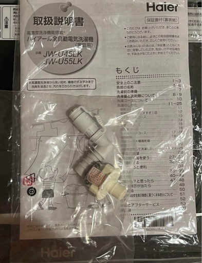 Haier JW-U55LK 洗濯機　単身用