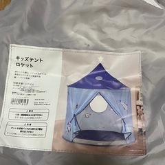 キッズテント　ニトリ