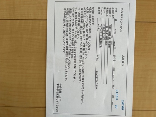 ソファ