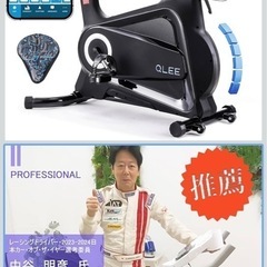 フィットネスバイク　ダイエット自転車　　の画像