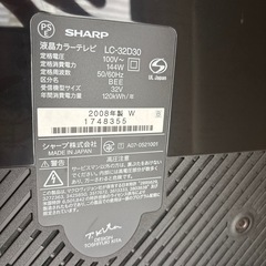 シャープ　液晶テレビの画像