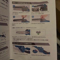 ✨新品✨高枝切り電動チェーンソー　充電式 ハンディーチェーンソー　バッテリー2個の画像