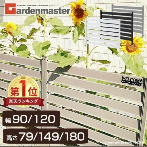 山善　アルミボーダーフェンス　高さ180cm 幅120cm ホワイト