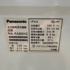 Panasonic 全自動電気洗濯機 8㎏ NA-FA80H2 洗濯機の画像