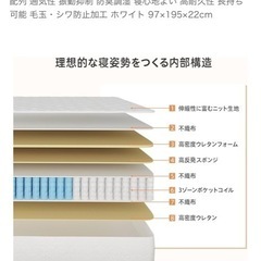 購入から1年未満の美品シングルマットレスの画像