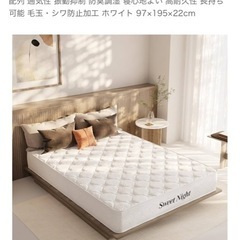 購入から1年未満の美品シングルマットレスの画像
