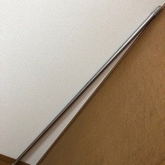 物干し竿　1本