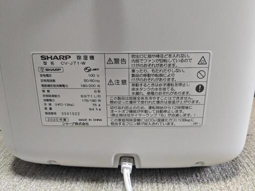 SHARP 衣類乾燥機・除湿機 CV-J71-W (たぬぽん) 大井町の季節 SHARP 衣類乾燥機・除湿機 CV-J71-W (たぬぽん) 大井町の季節