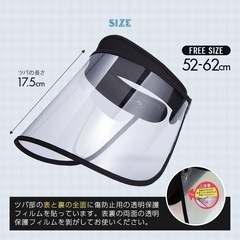 【受渡相手決定】レインクリアバイザー