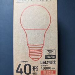 LED 電球　E26　ほぼ新品