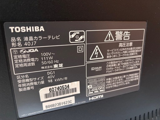 TOSHIBA REGZA 液晶カラーテレビ 取説付き (きゃおりん) 刈谷の TOSHIBA REGZA 液晶カラーテレビ 取説付き (きゃおりん) 刈谷の
