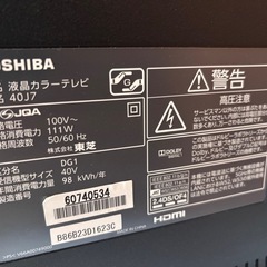 TOSHIBA REGZA 液晶カラーテレビ 取説付き