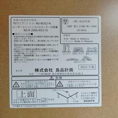 無印良品の楕円形こたつ