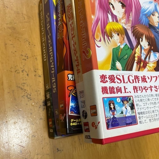 美少女ソフト全カタログ 90〜97年度版 上・下巻 計2冊セット