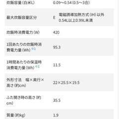象印　炊飯器の画像