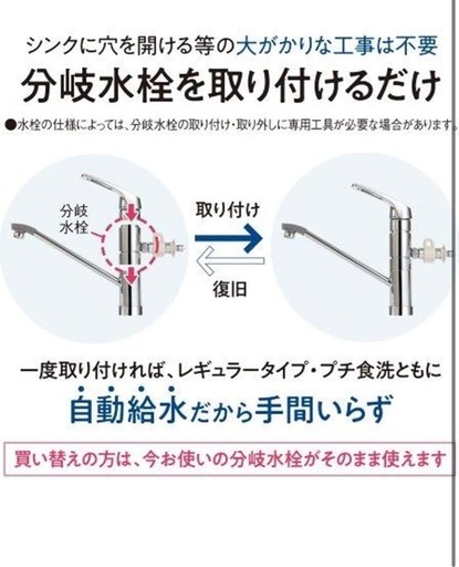 値下げしました。パナソニック食洗機