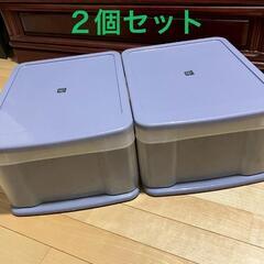 引取限定■引き出し収納ケース2個セット