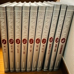 講談社　現代百科大辞典　UNICADIA  10巻セット