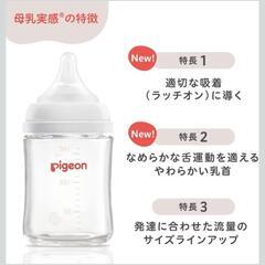 ピジョン 母乳実感 乳首 新生児 SS 1個入の画像