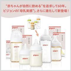 ピジョン 母乳実感 乳首 新生児 SS 1個入の画像