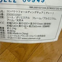 コールマン　折りたたみチェア　セットの画像