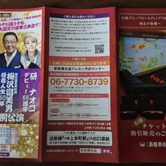 近鉄グループ株主優待券 乗車券4枚2025年7月末日迄+優待券冊子1冊他の画像