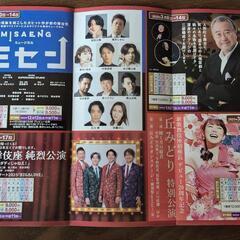 近鉄グループ株主優待券 乗車券4枚2025年7月末日迄+優待券冊子1冊他の画像