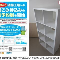 【堺市民限定】(2504-42) ディスプレイラック