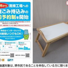 【堺市民限定】(2504-43) トレーテーブル