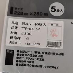耐水シート5枚入りの画像